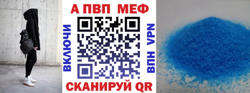Alpha-PVP кристаллы  даркнет наркотические препараты  Калач  магазин   