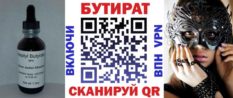 мега рабочий сайт Калач БУТИРАТ BDO 33%