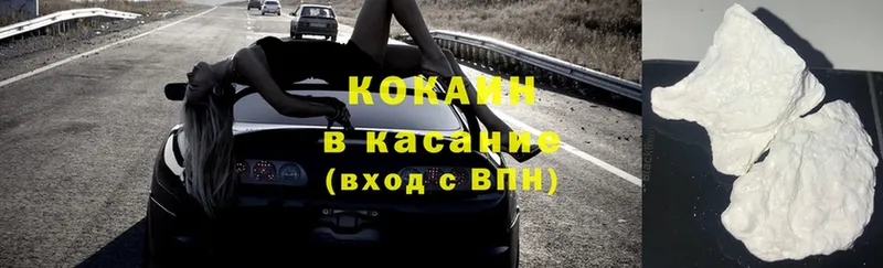 купить наркоту  Калач  COCAIN FishScale 