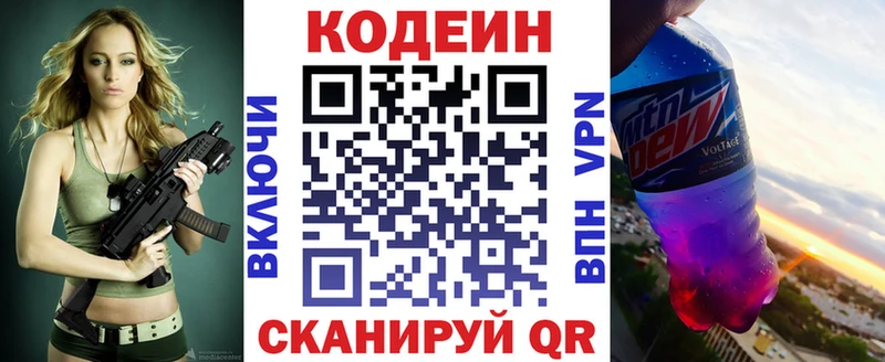 Кодеиновый сироп Lean Purple Drank Калач