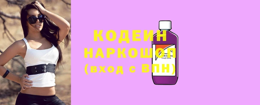 Кодеин Purple Drank  mega ссылка  Калач 