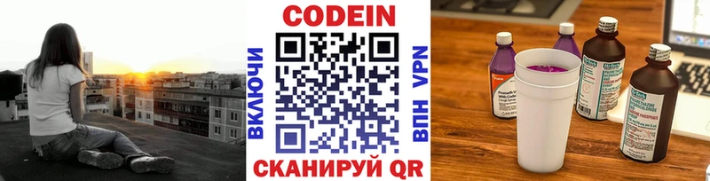 цены наркотик  Калач  Codein напиток Lean (лин) 