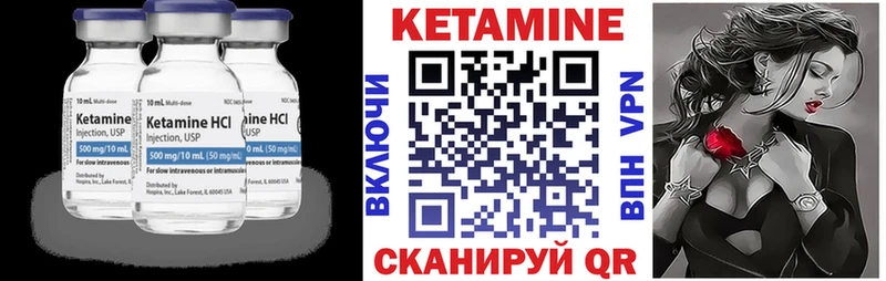 КЕТАМИН VHQ Калач