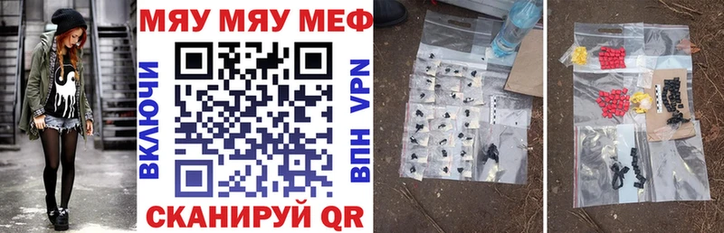 МЕФ мяу мяу  Калач 