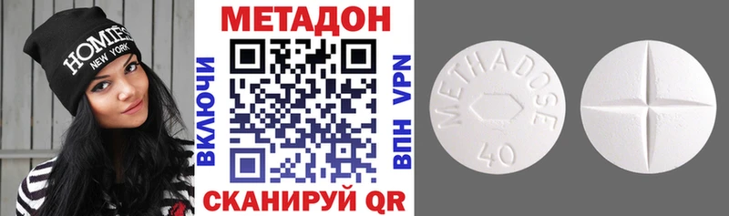 МЕТАДОН methadone  Калач 
