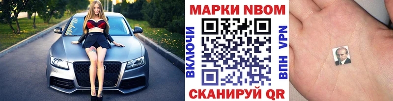 Марки N-bome 1500мкг  Калач 